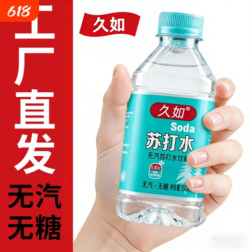 原味无糖无汽苏打水350ml*24瓶