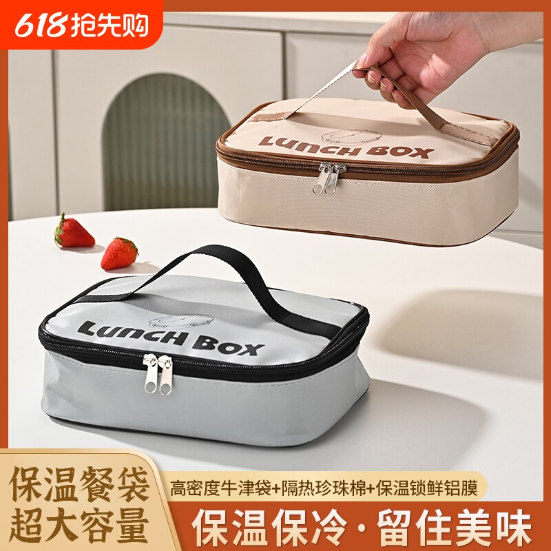 饭盒手提防水便当袋高颜值保温2025新款收纳袋子饭盒保温包饭盒袋