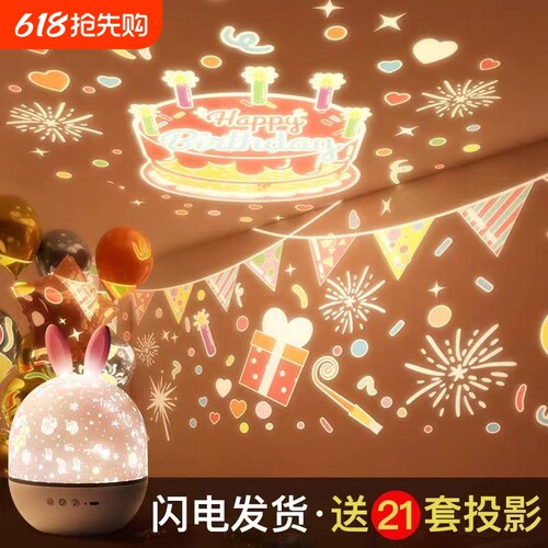 多彩生活星空投影仪小夜灯卧室灯满天星氛围儿童女孩生日礼物星星