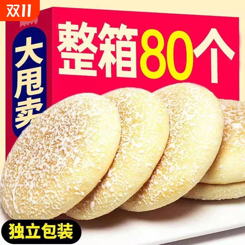 山药软雪饼好吃养胃健康代餐