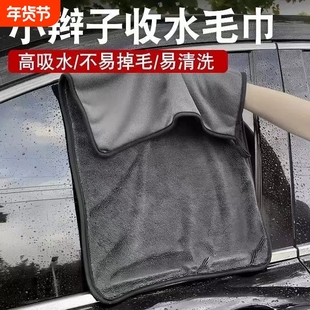 小辫子擦车毛巾强吸水洗车毛巾双层加捻布不掉毛不掉色小辫子毛巾