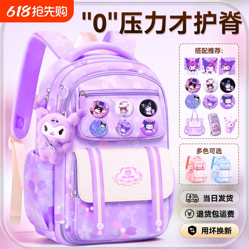 猫2025新款小学生书包女孩到六年级女童冰箱式开门减负护脊女生儿