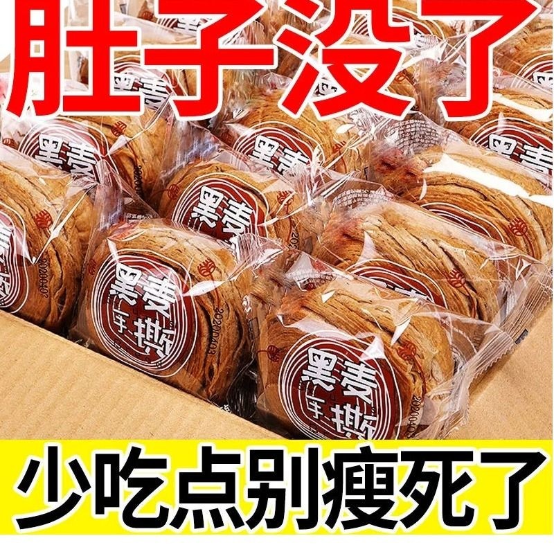 无蔗糖黑麦手撕面包整箱早餐营养健康吃货零食小吃充饥夜宵食品宜