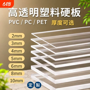 高透明亚克力板裁剪加工彩色有机玻璃板pvc硬板打孔折弯uv展示盒