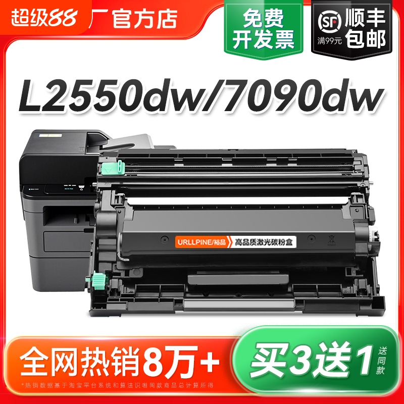 适用兄弟TN2425粉盒DCP-L2550dw硒鼓MFC7895dw打印机DCP-7090dw 7190dw 7195dw L2535dw墨盒HL2595dw碳粉裕品