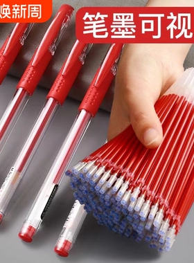100支笔芯0.5mm黑色中性笔芯教师红色蓝色笔芯全针管子弹头学生用碳素水笔批发速干考试专用黑笔替换笔芯批发