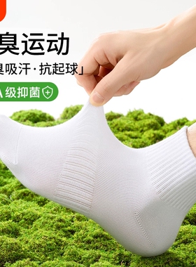 诸暨袜子男款夏季薄款中筒袜青少年运动透气短袜春秋季白色男长袜