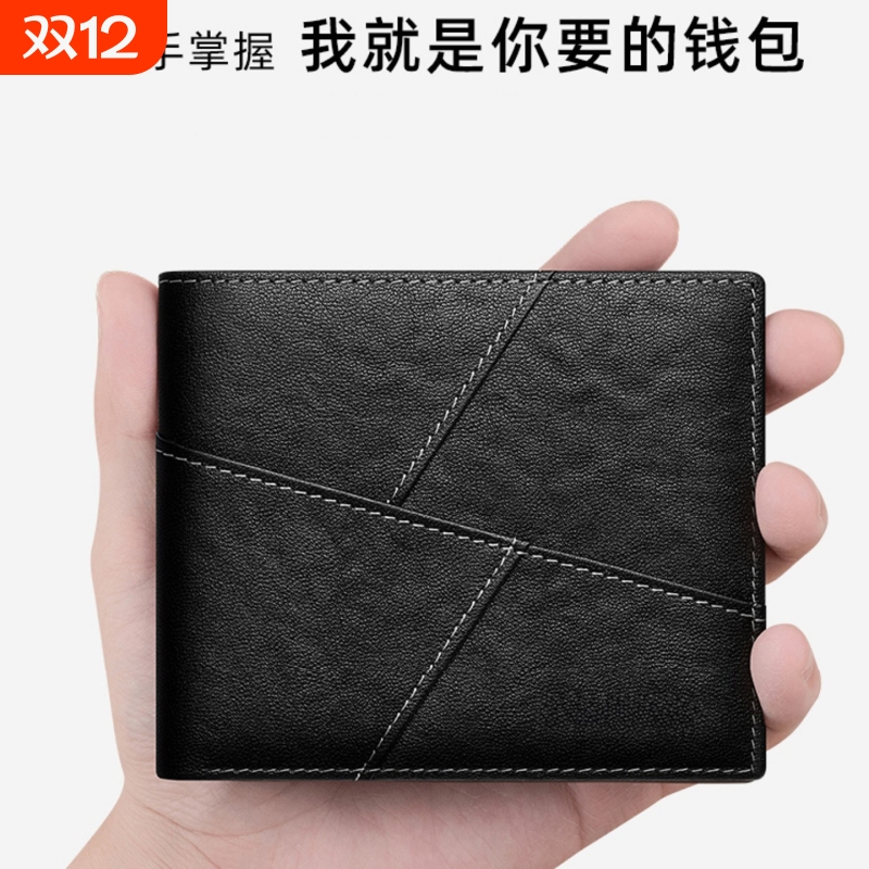 男士钱包短款简约钱夹2025年新款青年横款皮夹多卡位潮牌节日礼物
