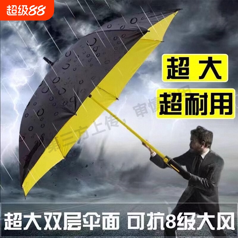 雨伞长柄男士大号自动加固暴雨抗风黑色商务直杆伞两用透明手动