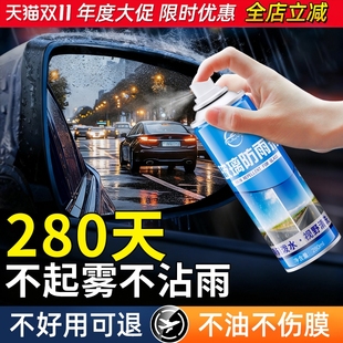 仆旅汽车玻璃防雾剂长效车内前挡风玻璃防雨除雾剂神器起雾清洗剂