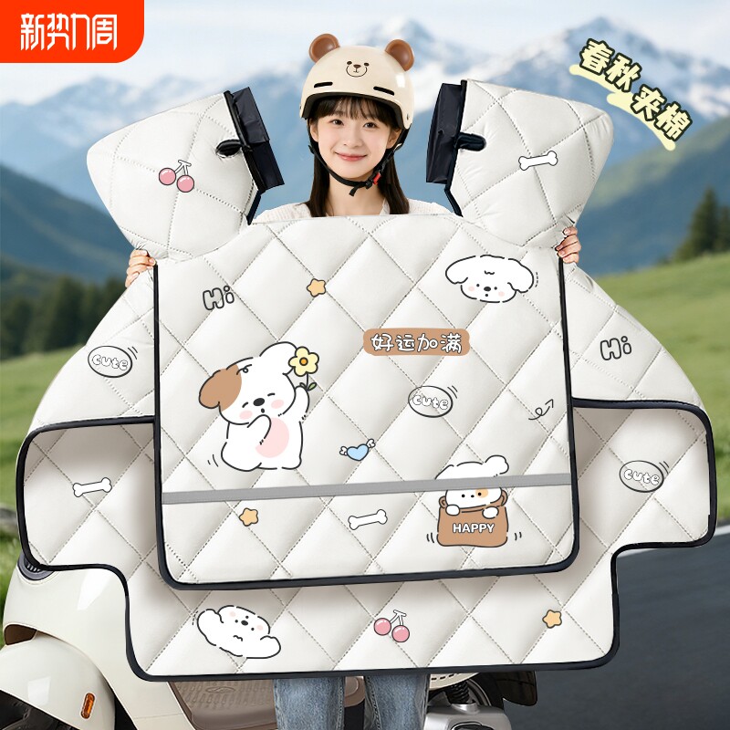 电动车挡风被四季通用春秋加厚双面防水摩托电瓶车夏防晒冬季防雨