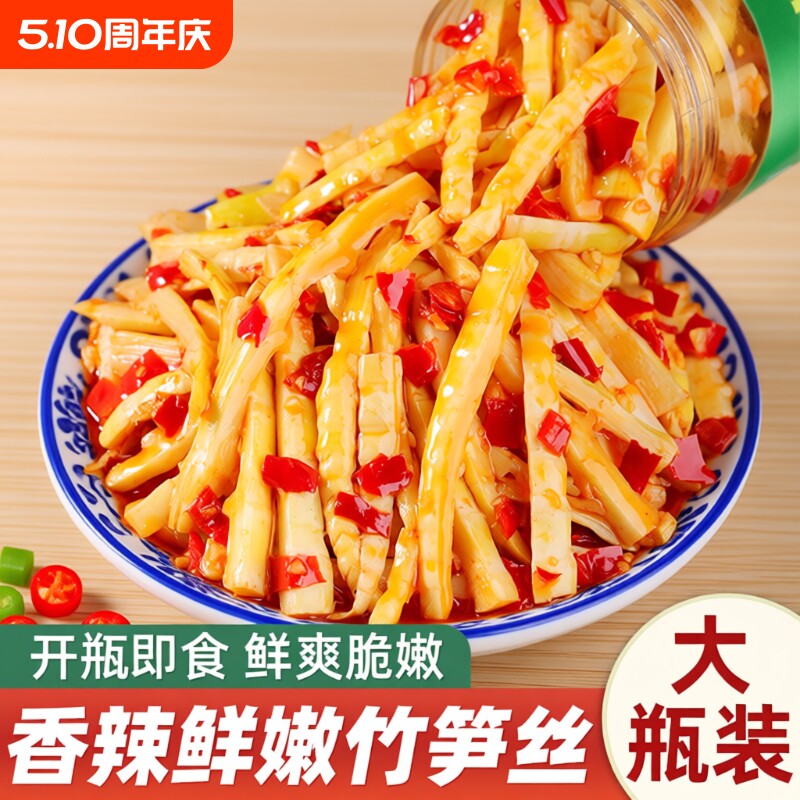 西藏农家纯手工笋尖香辣脆笋丝剁椒嫩竹笋开味生姜罐装大蒜瓶装