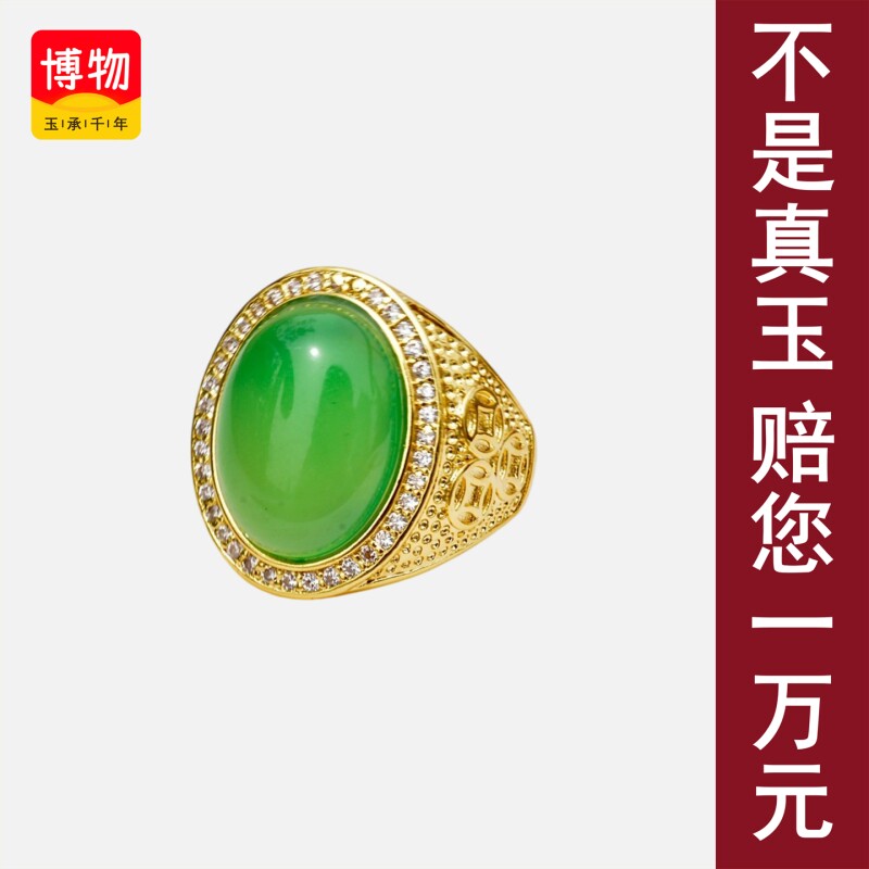 送证书帝王绿玉髓玛瑙轻奢活口大蛋面戒指手饰男款送礼物212502图片