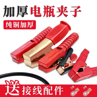 强力电瓶夹子鳄鱼夹纯铜汽车搭火线加厚蓄电池电线连接线卡子小号