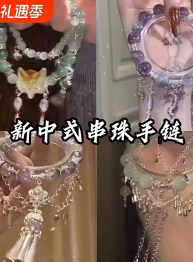 灵狐新款双圈手链|超2000次加购