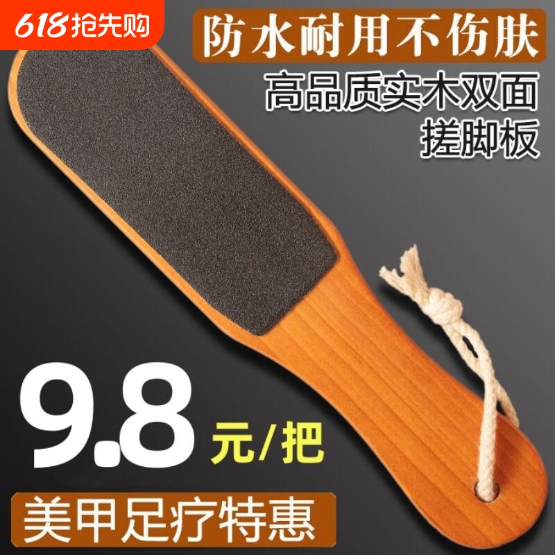 双面木制搓脚板磨脚石去死皮老茧磨脚器修脚器脚部角质火山石工具