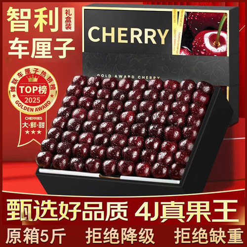 智利车厘子新鲜水果年货整箱礼盒5包邮斤孕妇3j进口5j樱桃原箱4J