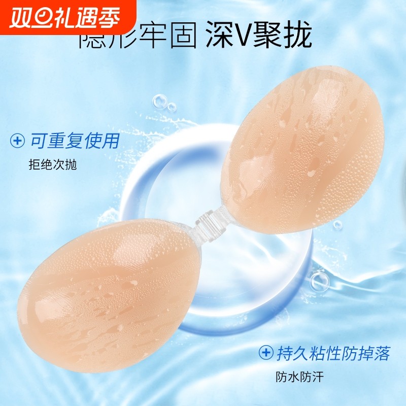 硅胶胸贴女婚纱用小胸显大乳贴聚拢上托夏季用隐形防水文胸礼服