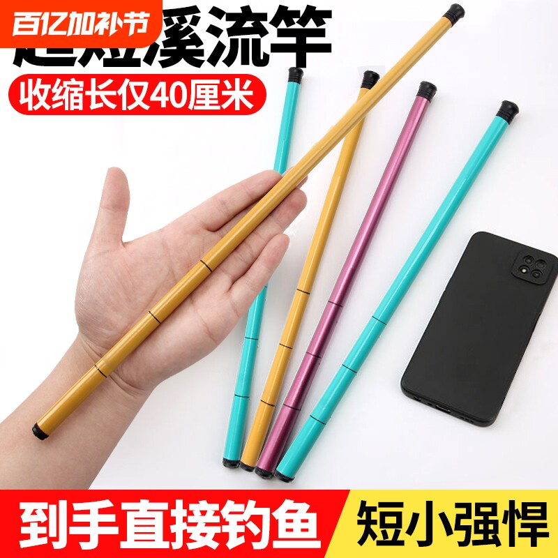 超短节鱼竿小手杆超轻超细钓鱼竿溪流竿钓虾竿儿童鱼竿钓小鱼套装
