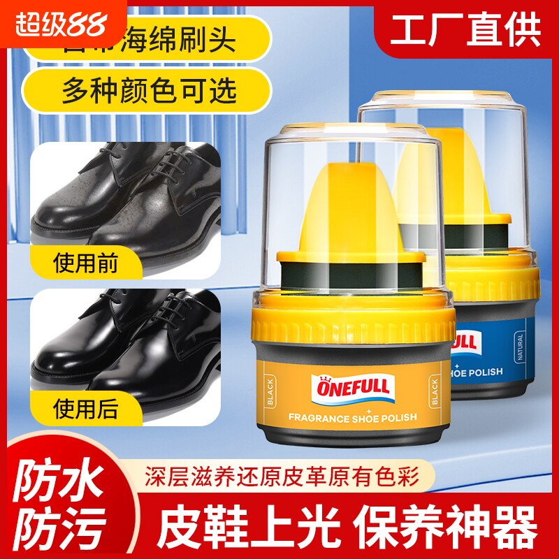 鞋油黑色真皮保养油绵羊油高级皮革护理剂皮鞋油无色通用擦鞋神器图片