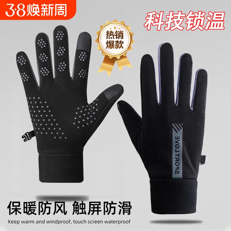 骑行手套男女冬季防风防水触屏秋冬季电动车服饰加绒保暖防滑骑车
