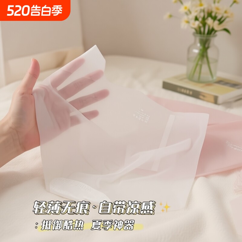 无痕内裤女生夏季薄款速干面膜3d蜜桃臀健身冰丝女士一片式轻薄