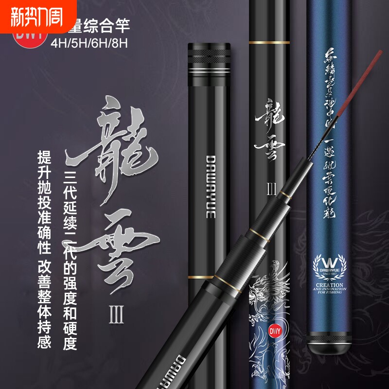 龍雲三代鱼竿超轻超超硬野钓28调19调黑坑鲢鳙轻量大物台钓竿手竿