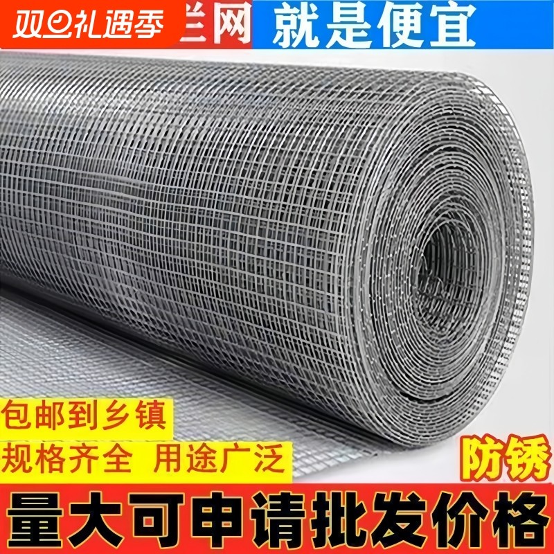 镀锌铁丝网加密阳台防护网养殖网小孔猫鸡鸟笼网格防锈热镀锌组装