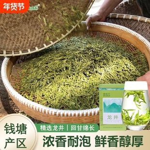 2025新茶西湖雨前龙井茶叶正宗绿茶春茶明前自己喝送礼长辈礼盒装