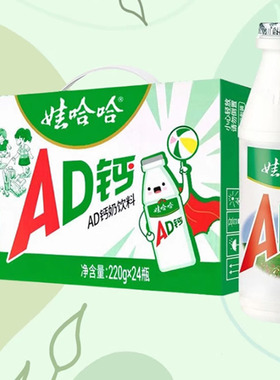 娃哈哈AD钙奶220ml4/24大瓶整箱酸奶营养早餐饮料饮品儿童牛奶