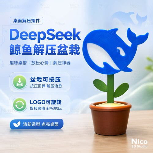 【6988人购买】DeepSk鲸鱼解压盆