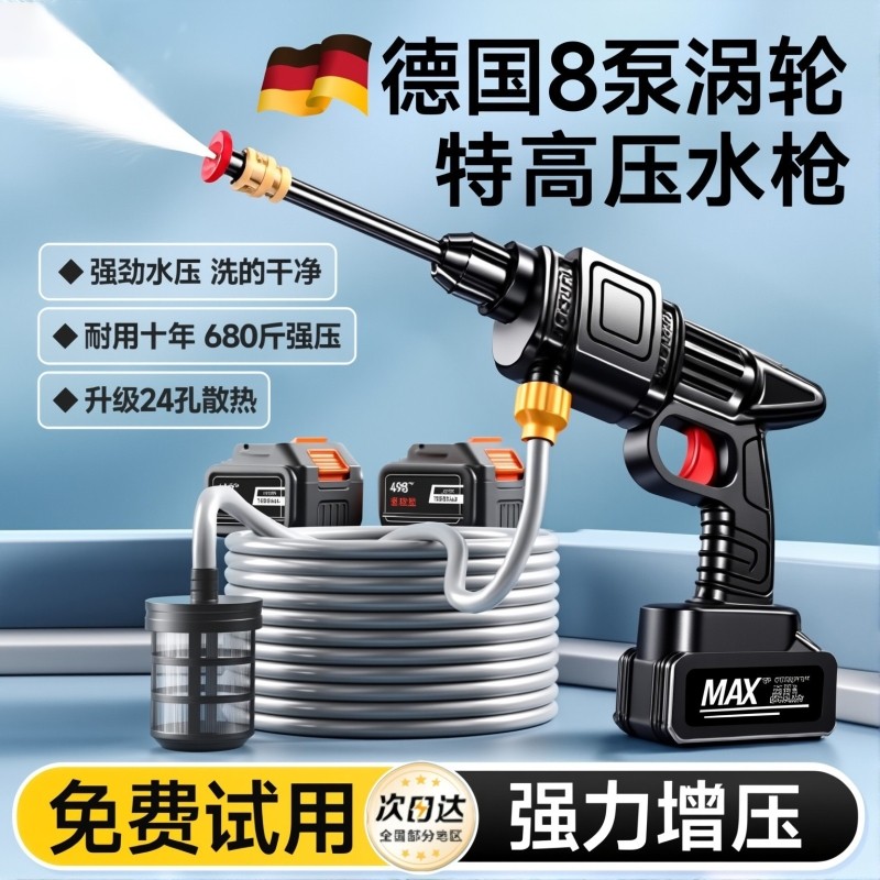 【超9w车友选择】高压家用洗车机