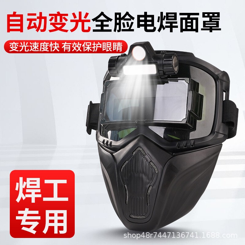哈雷全脸自动变光电焊面罩太阳能焊工焊接烧焊头戴式防护面罩头盔