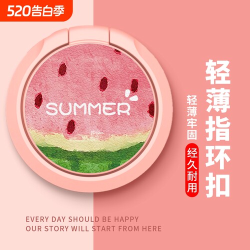 手机支架旋转支架指环扣自粘黏贴男女生通用保护壳套卡通创意桌面自拍直播新款实用懒人追可爱潮夏日西瓜