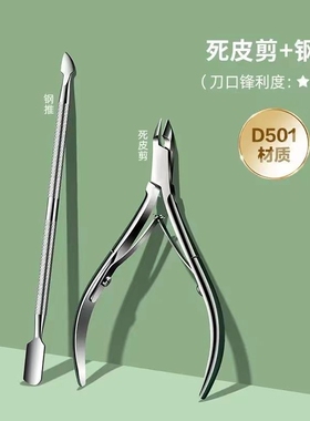 特价促销指甲钳子美甲工具手指甲专业级去死皮美甲用剪刀鹰嘴钳