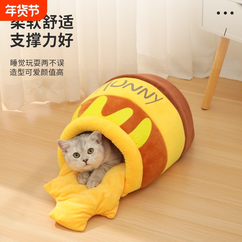 蜂蜜罐猫窝宠物窝保暖猫咪睡袋冬季用品猫屋猫房子宠物安全感室内