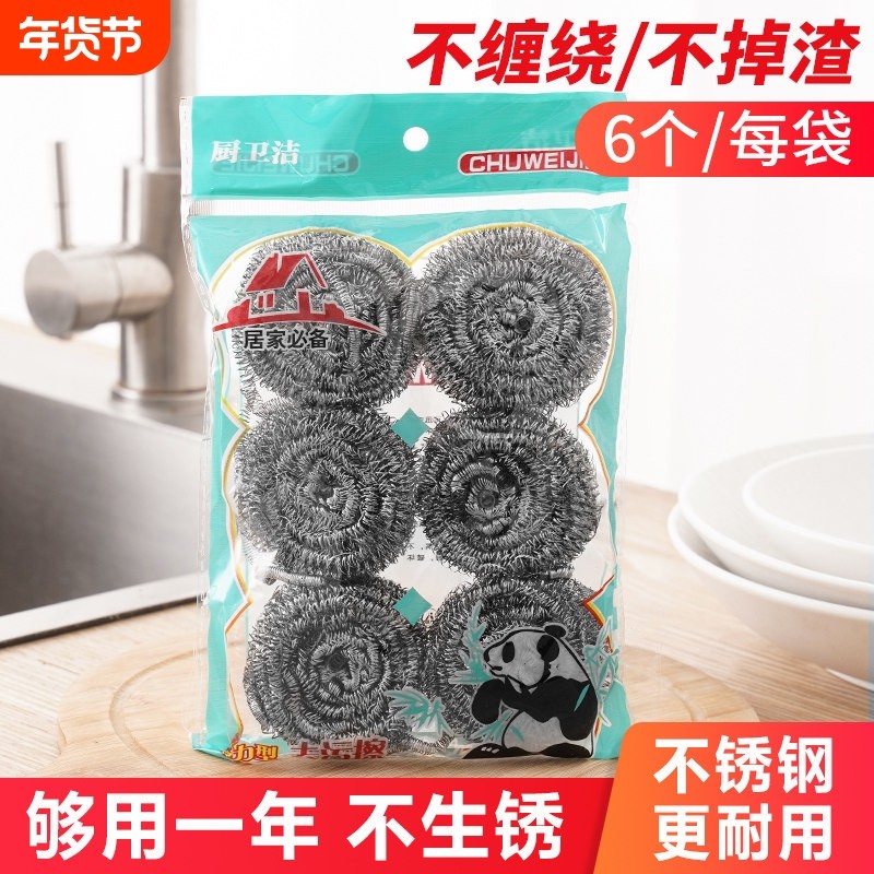 洗碗钢丝球不掉丝清洁球家用厨房不锈钢刷碗刷锅神器去污清洁用品,家庭/个人清洁工具,钢丝球/钢丝刷,淘宝优惠券,粉丝福利购,淘宝优惠卷