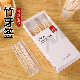牙签家用独立包装食品级一次性商用批发竹签高档随身携带剔牙神器