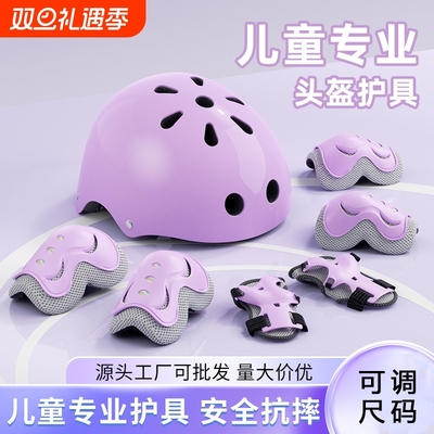 轮滑护具儿童头盔护膝护肘防摔套装专业自行车平衡车骑行保护安全