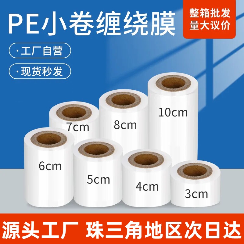 外卖封口膜包装防漏围膜图片