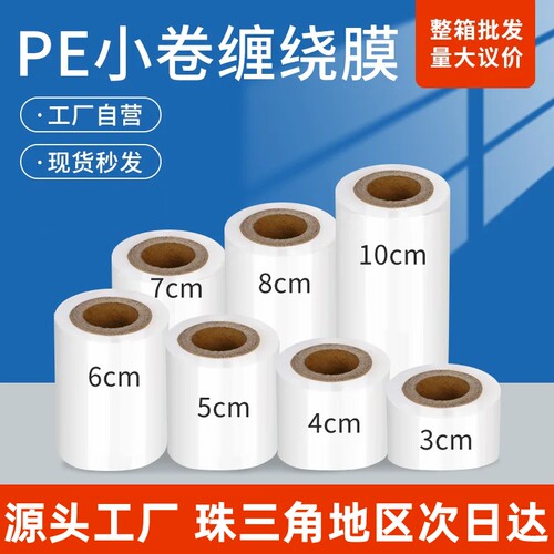 外卖封口膜包装防漏围膜