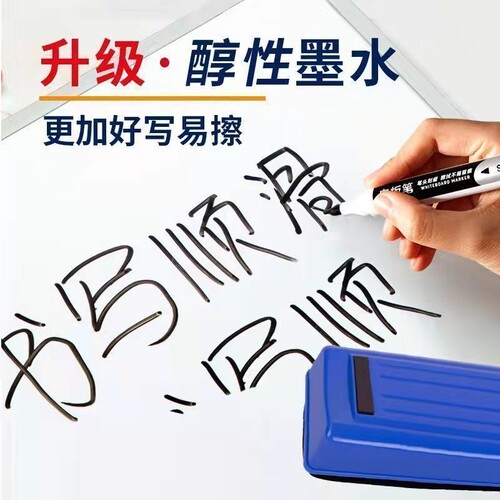 大容量可擦白板笔儿童教学专用画板笔易擦易写水性黑色彩色记号笔
