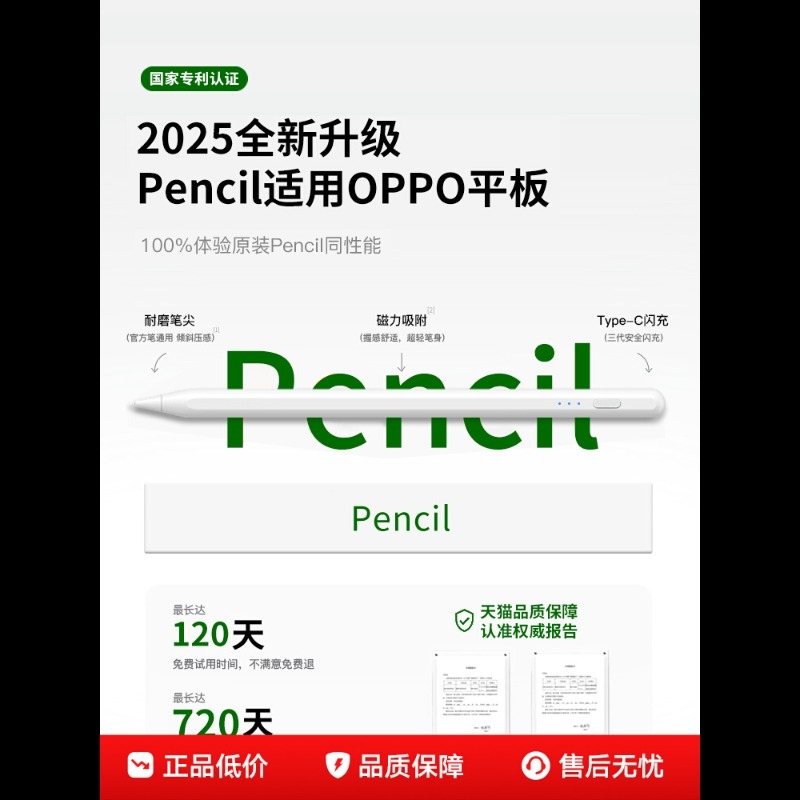 适用华为oppopad4pro平板电容笔三代OPPOPad3触控笔oppopad air2手写笔Pad1/2触屏笔SE一加Pad2Pro通用pencil