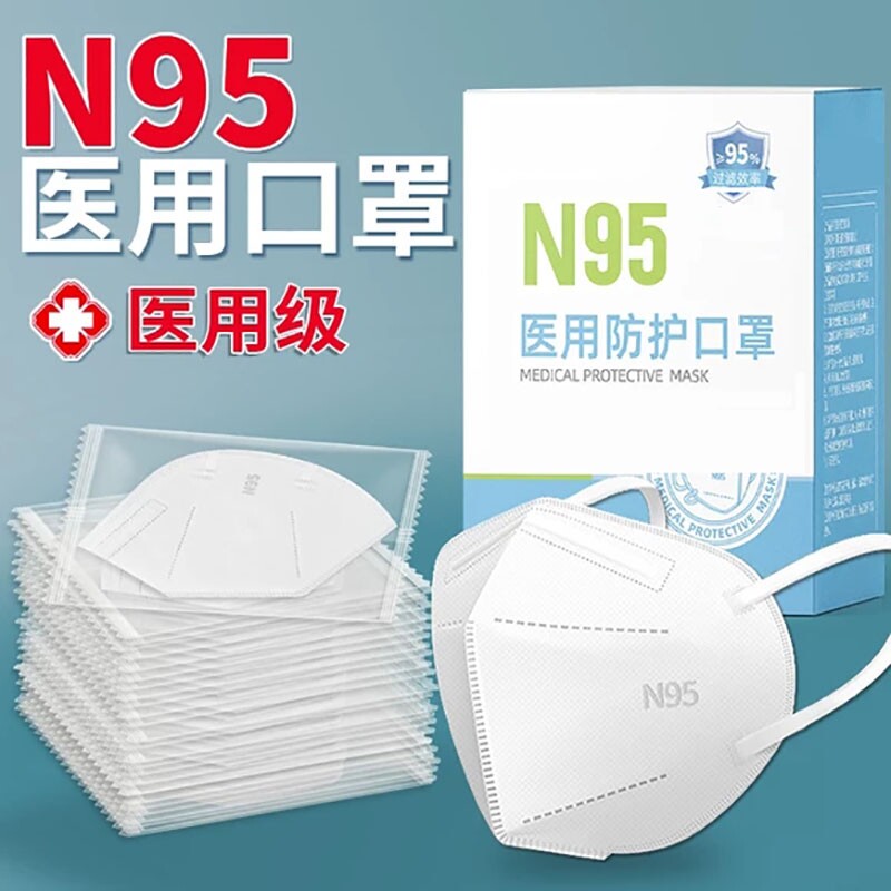N95级医用防护口罩一次性医疗专用正品医护男女K独立包装粉尘立体