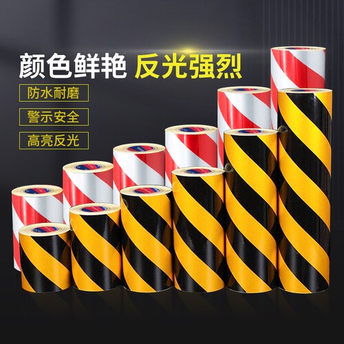 5cm10cm黑黄斜纹反光膜警示胶带反光贴条地贴纸防水安全标识警戒夜间防撞反光贴不留痕强力粘贴耐磨