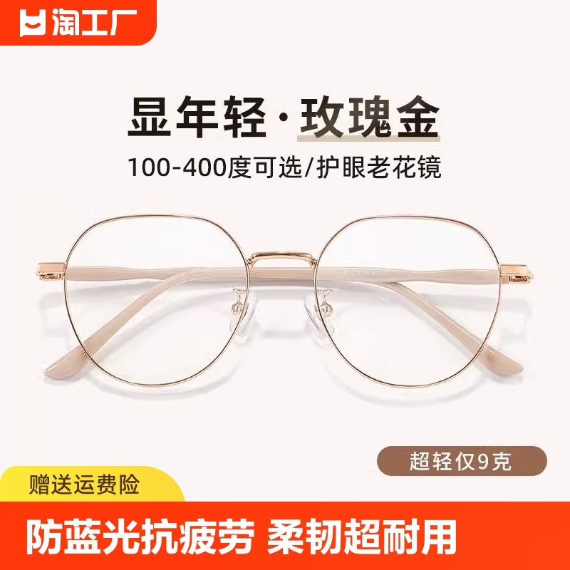 老花眼镜女士品牌正品防蓝光抗疲劳时尚2024老花镜女100度视力