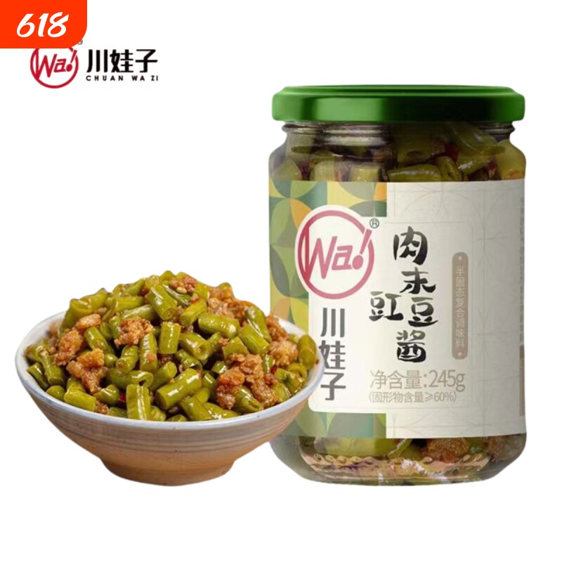 川娃子肉末酸豆角酱四川酸下饭拌面拌饭食牛肉茄子豇豆辣椒肉沫