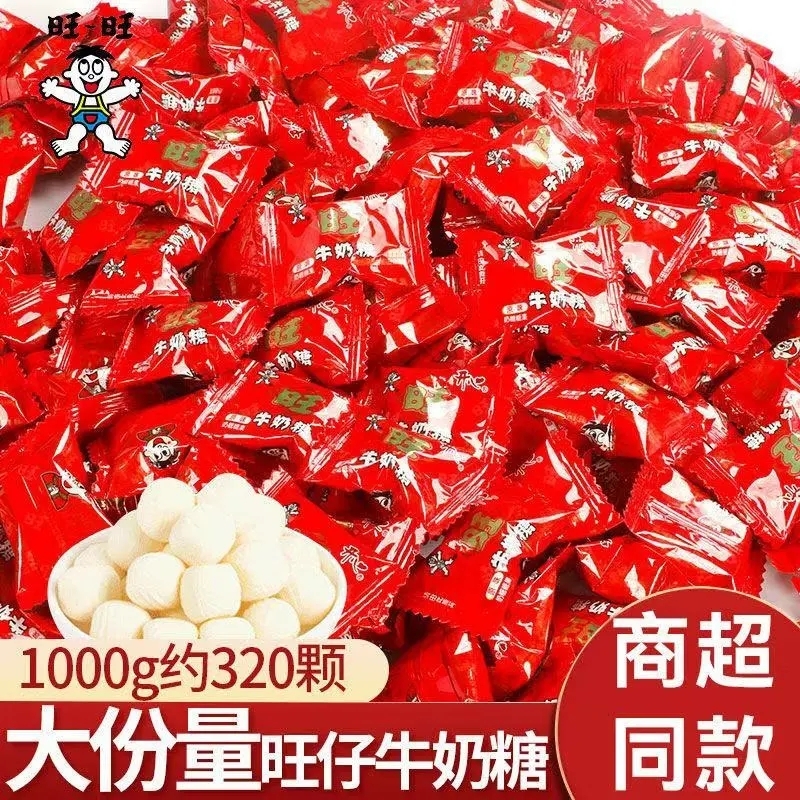 旺旺 旺仔牛奶糖 新年散装结婚送礼喜糖儿童软糖大礼包批发 旺仔