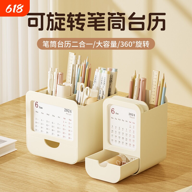 旋转笔筒办公室桌面收纳盒学生创意大容量多功能笔盒儿童笔架摆件