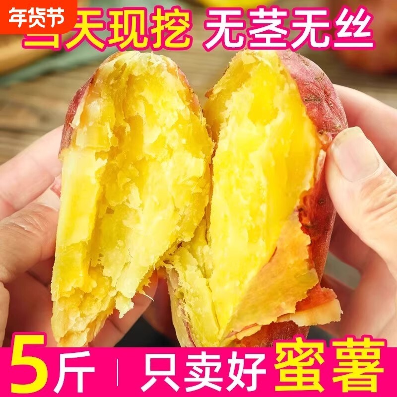 正宗蜜薯龙九沙地红心现挖黄心番薯新鲜糖心地瓜板栗红薯山芋批发